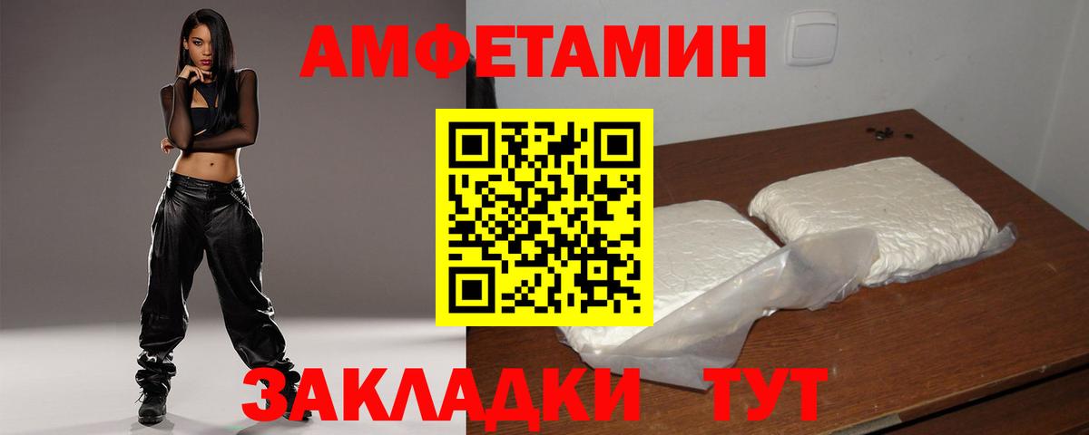АМФЕТАМИН 98%  Amphetamine  площадка какой сайт  Вход с VPN  Белая Калитва 