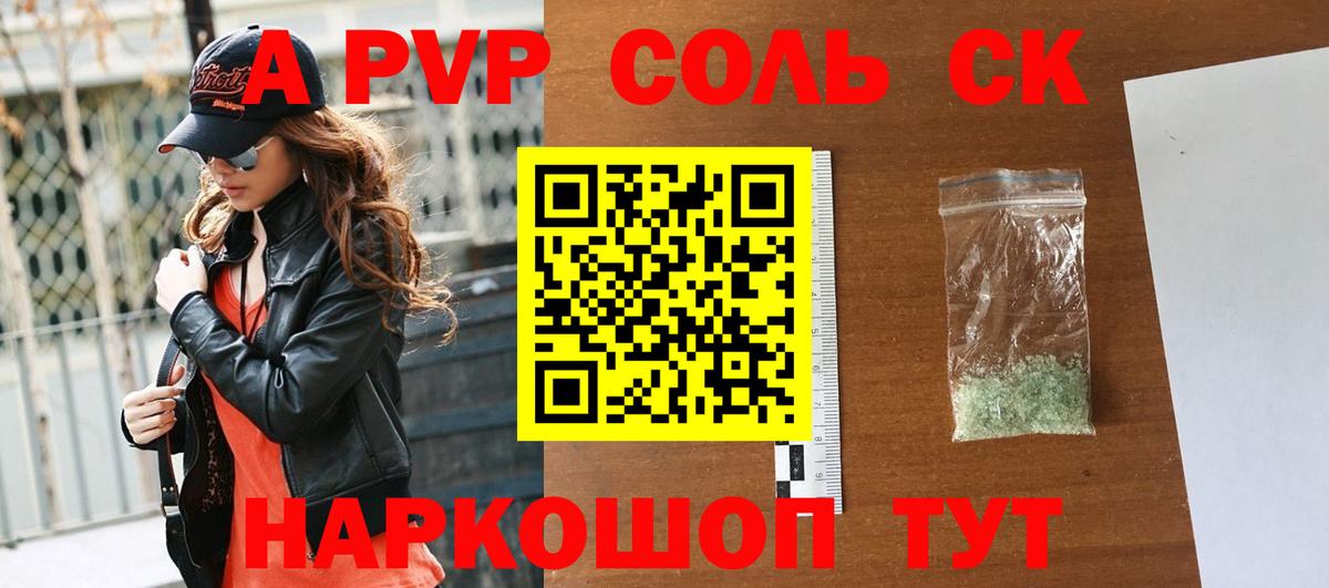 А ПВП крисы CK  А ПВП кристаллы  Белая Калитва  Вход с VPN  Alfa_PVP  цены наркотик  А ПВП крисы CK 