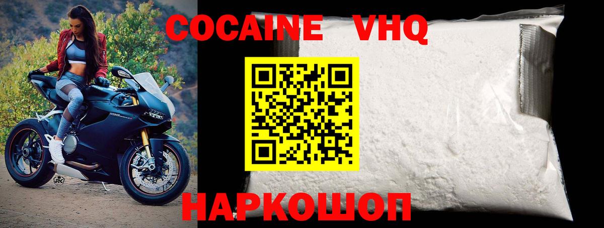 Белая Калитва  Cocaine Эквадор  Кокаин Боливия  Вход с VPN 