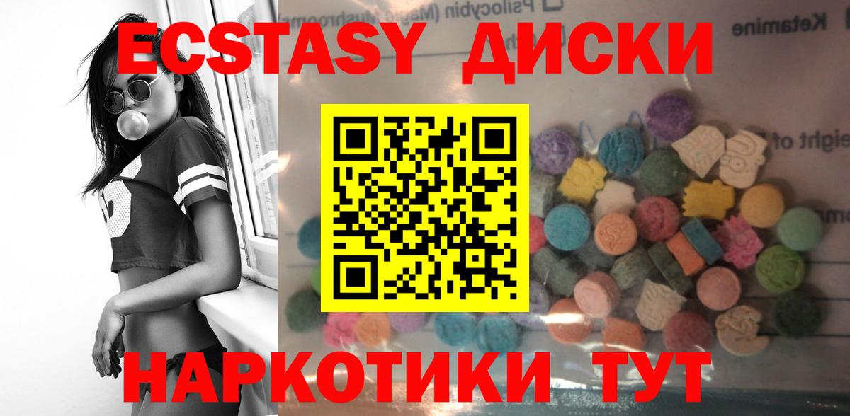 Экстази 250 мг Белая Калитва