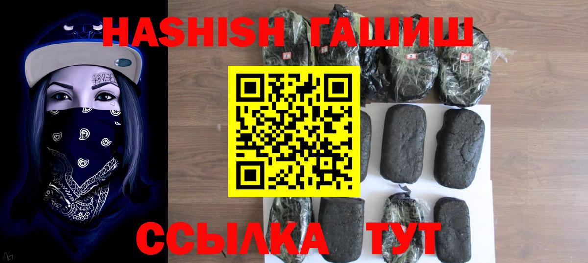 ГАШ VHQ  ГАШ VHQ  Белая Калитва  Вход с VPN 