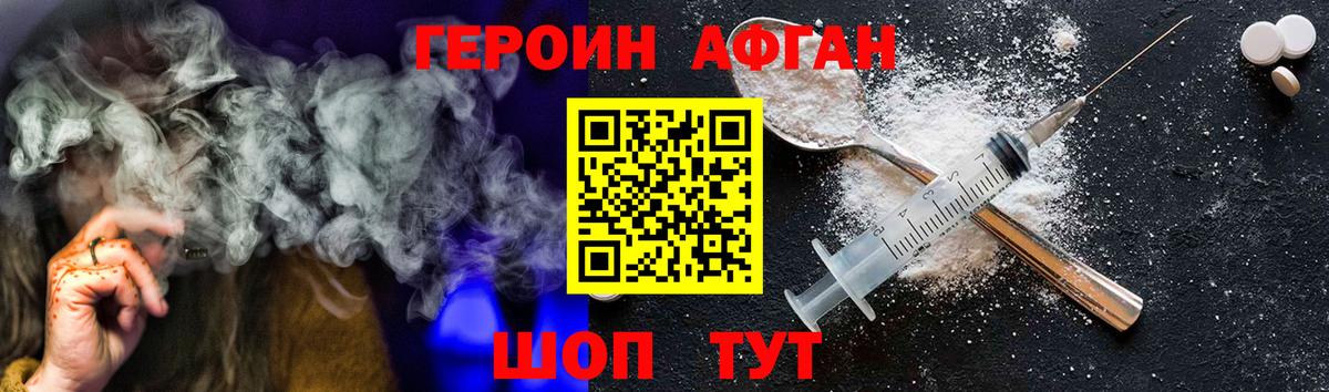 ГЕРОИН  ГЕРОИН герыч  Вход с VPN  Белая Калитва 