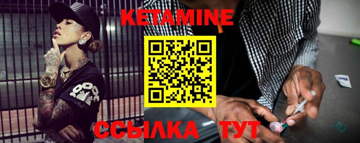 Белая Калитва  КЕТАМИН VHQ  Вход с VPN 