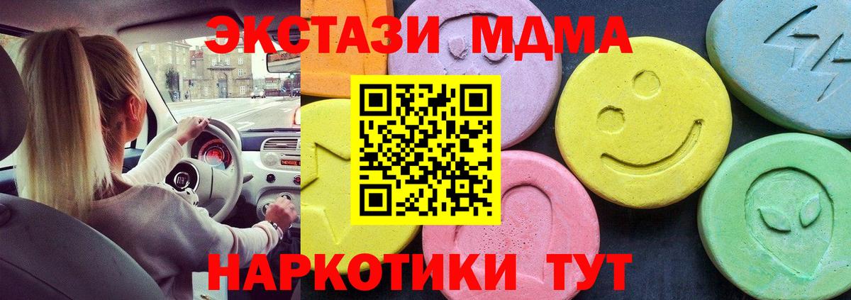 Белая Калитва  МДМА VHQ  МДМА crystal  Вход с VPN 