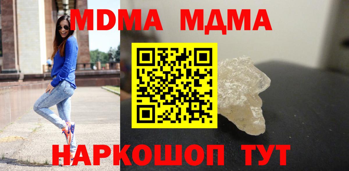 MDMA crystal Белая Калитва