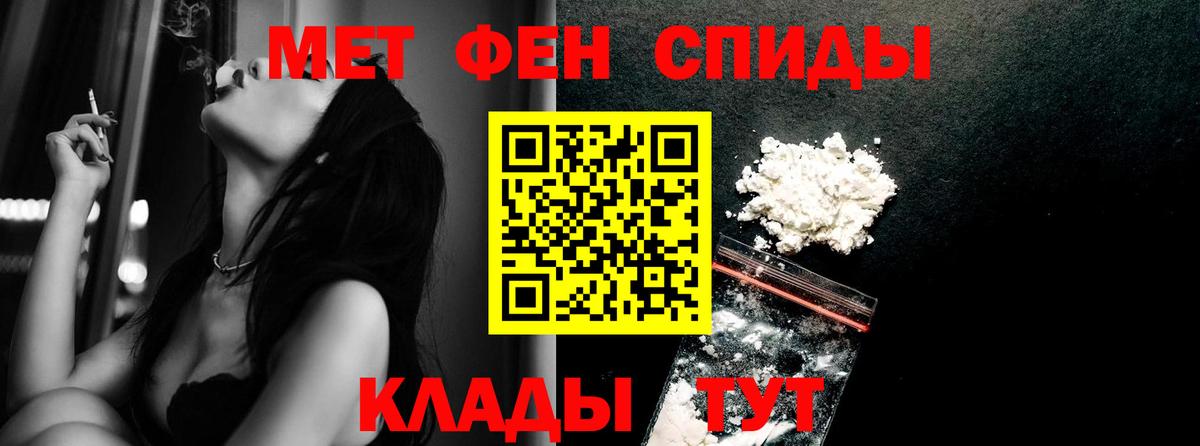 Первитин мет Белая Калитва