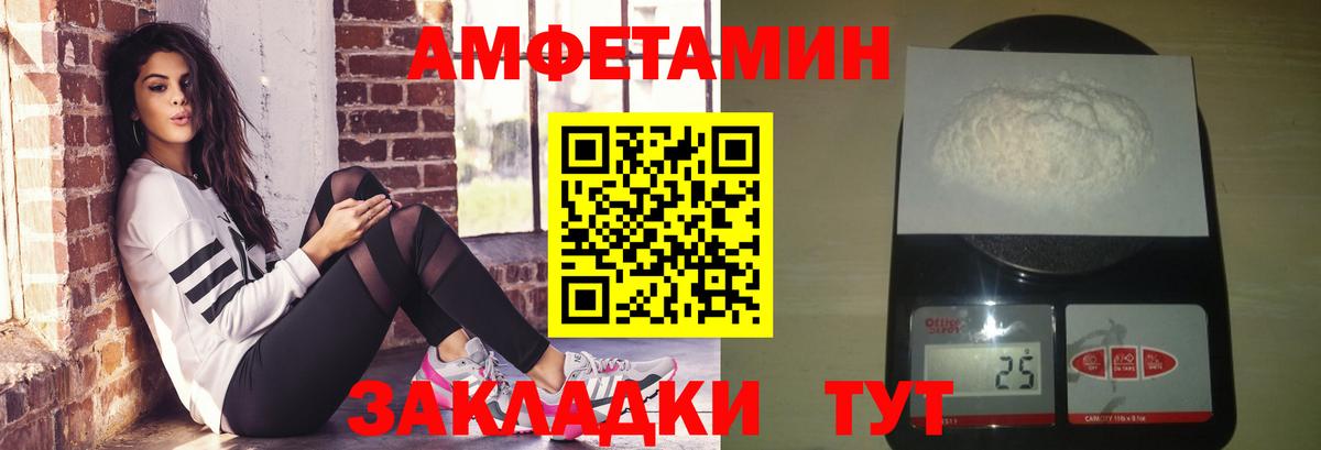 МЕТАМФЕТАМИН мет  Вход с VPN  МЕТАМФЕТАМИН мет  Метамфетамин  Белая Калитва 