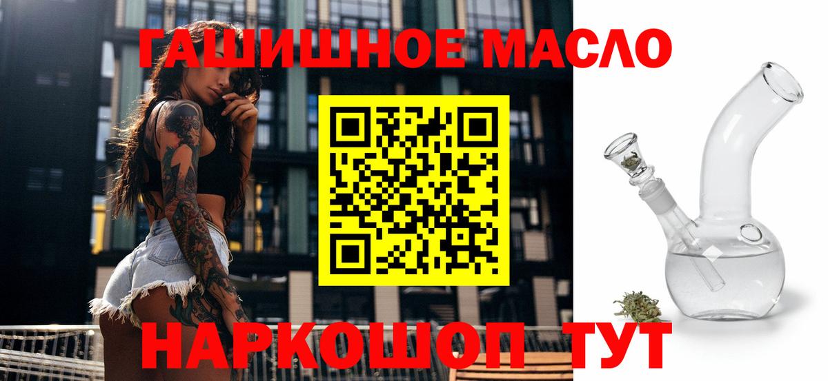 Белая Калитва  Дистиллят ТГК гашишное масло  Вход с VPN 