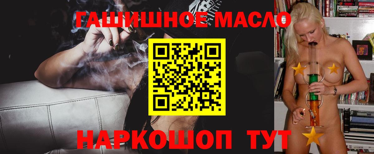 Дистиллят ТГК гашишное масло Белая Калитва