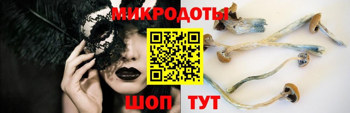 Галлюциногенные грибы Magic Shrooms Белая Калитва