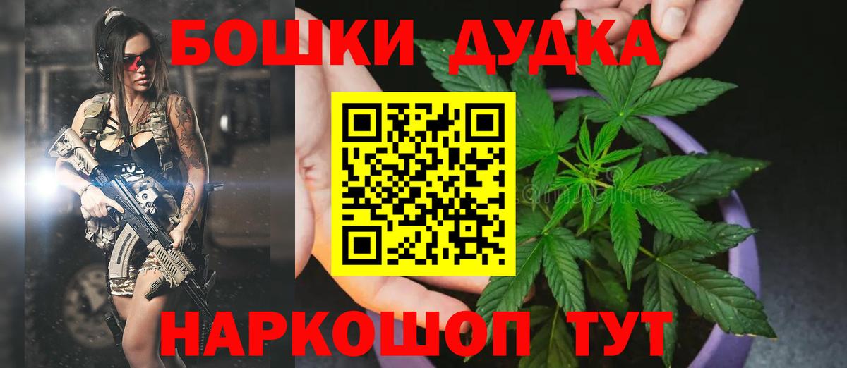 Белая Калитва  Бошки Шишки семена  Бошки Шишки сатива  Вход с VPN  Конопля индика  МАРИХУАНА план 
